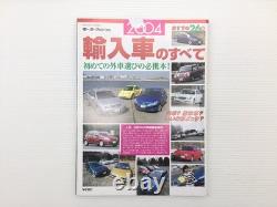 S5L 2004 All Imported Cars/Mini Cooper Citroen C2 Polo Peugeot 206 Lutecia Audi