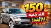 Unbelievable A Range Rover For Only 150 000 Cheapest Range Rover Evoque In The World Dr Car